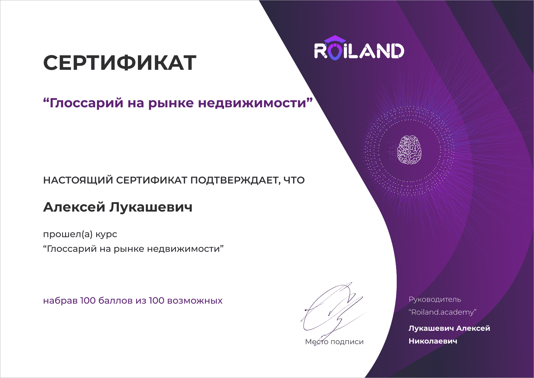 сертификат